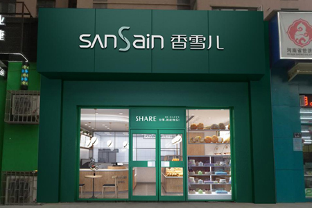 香雪兒城東路店