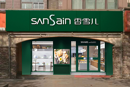 香雪兒遠大理想城店