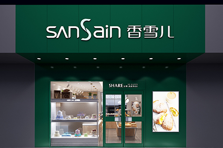 香雪兒第六大街店