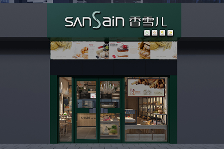香雪兒鑫苑鑫城店
