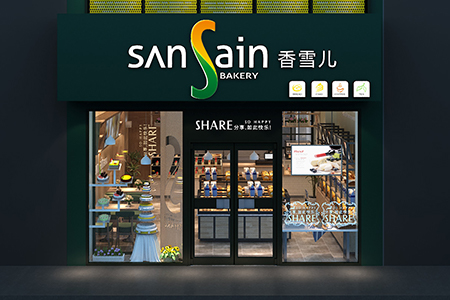 香雪兒三全路店