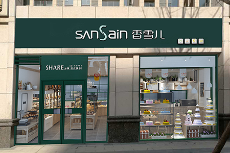 香雪兒萬和城店