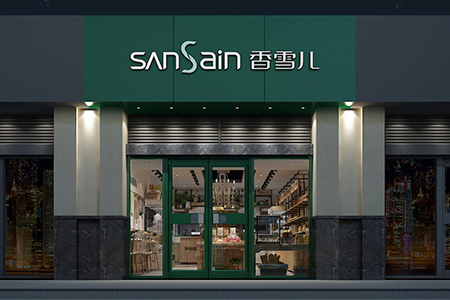 香雪兒龍湖店