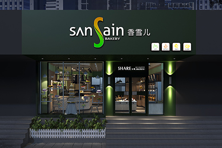 香雪兒白沙店