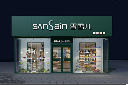 香雪兒官渡大街店