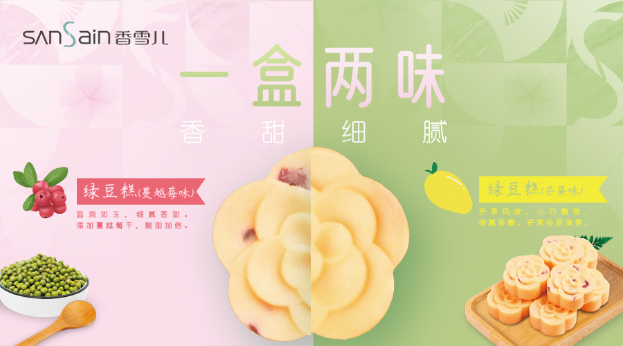時(shí)令好(hǎo)味道(dào)，神仙綠豆糕來了！