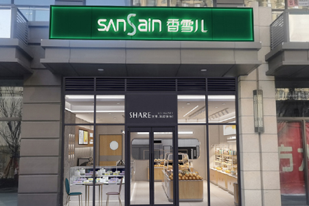香雪兒海亮時(shí)代廣場店