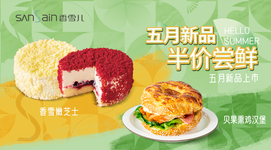 芒果味的夏天，半價嘗鮮一口入夏！