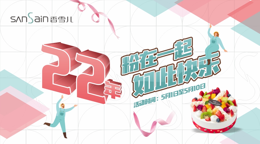 22歲啦｜這(zhè)些生日福利都(dōu)要記好(hǎo)！