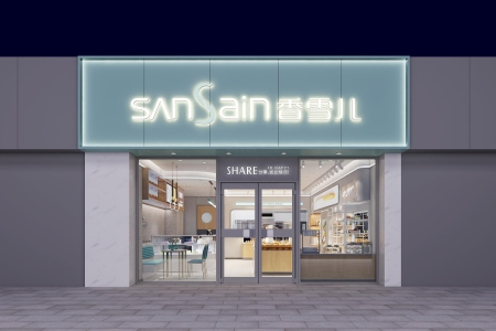 香雪兒慶豐街店