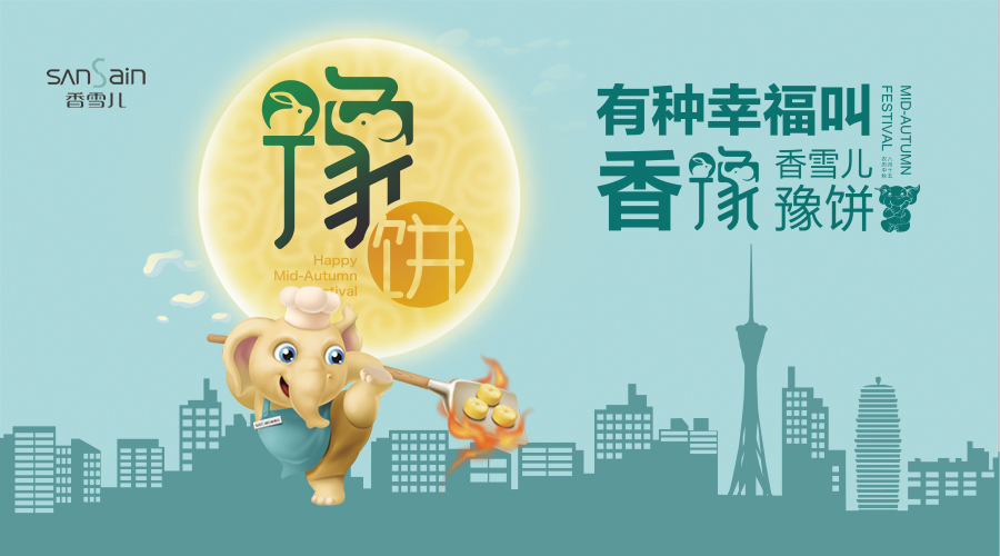 中秋禮盒溫暖上市，商城限時(shí)第二件半價！