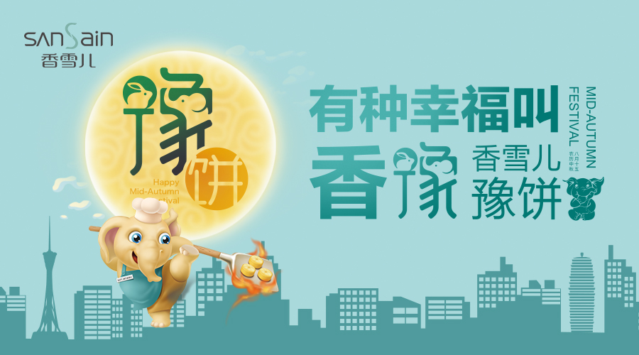 豫餅禮盒圖鑒 | 上新現烤月餅，買三送一！