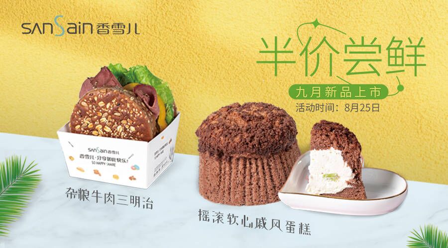 嗨鳳梨の斑斓初秋，半價嘗鮮甜你一下！