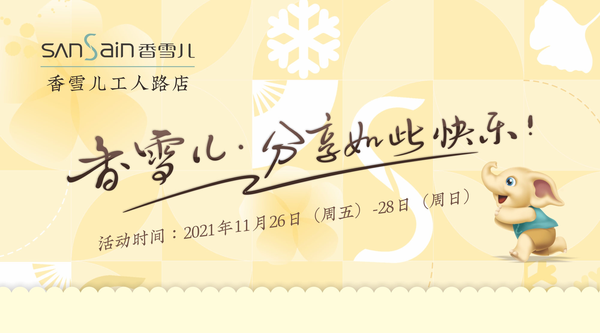 工人路店 | 11月26日新店開(kāi)業，活動燃爆全場！