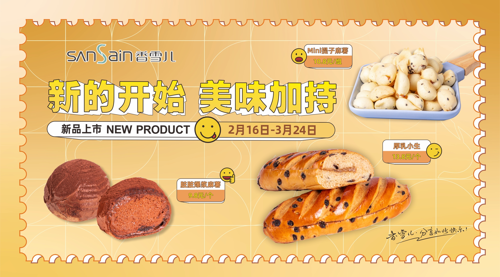傳下去，2022第一彈新品超好(hǎo)吃！