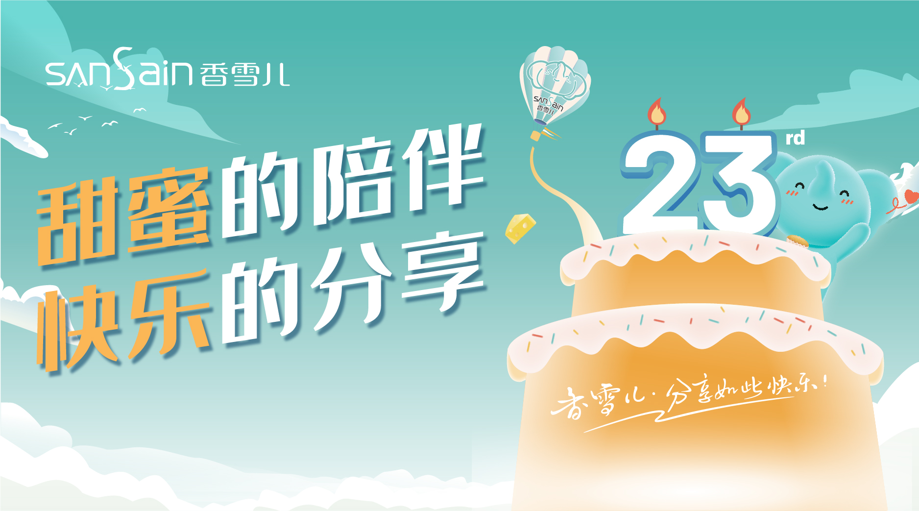 官宣「23周年重磅充值福利」，進(jìn)來教你免費拿泡芙！