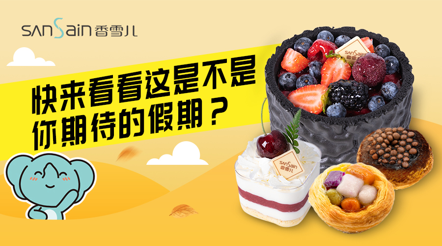 測一測：你的國(guó)慶假期這(zhè)樣(yàng)過(guò)______。