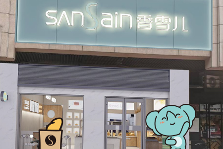 香雪兒伊河路店