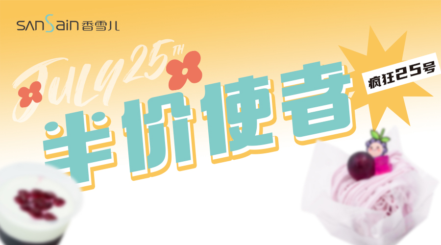葡萄季在逃「成(chéng)員」，送你半價嘗鮮！