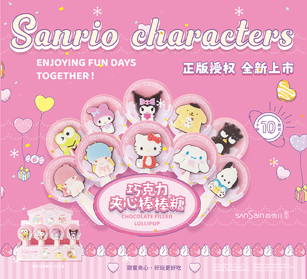 三麗鷗巧克力夾心棒棒糖