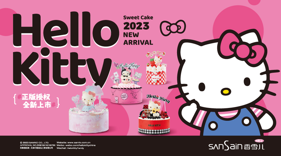 Hello Kitty：可以約你一起(qǐ)過(guò)情人節嗎？