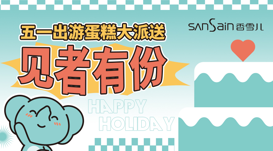 我們老闆說(shuō)了：過(guò)節了，大方一點！
