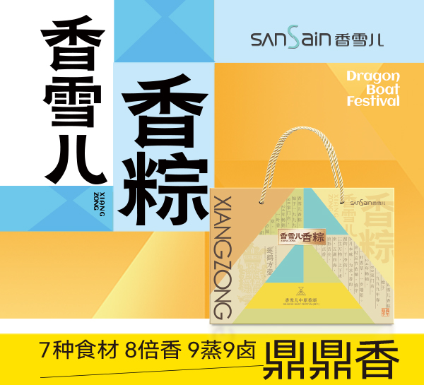 中原香頌