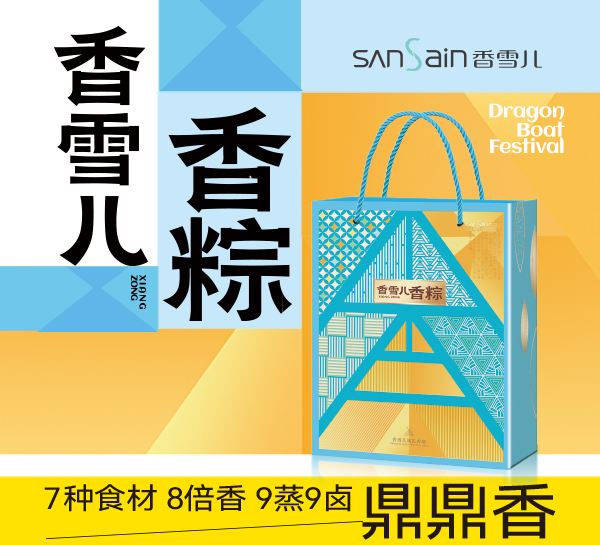 誠禮香頌