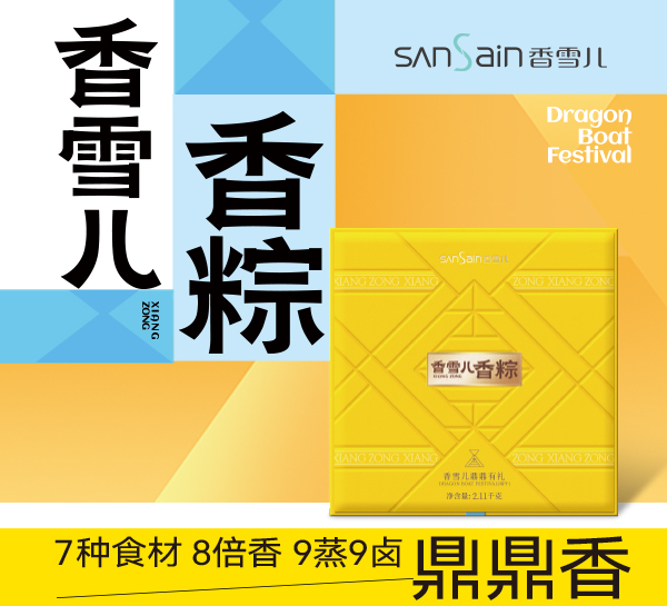 鼎鼎有禮