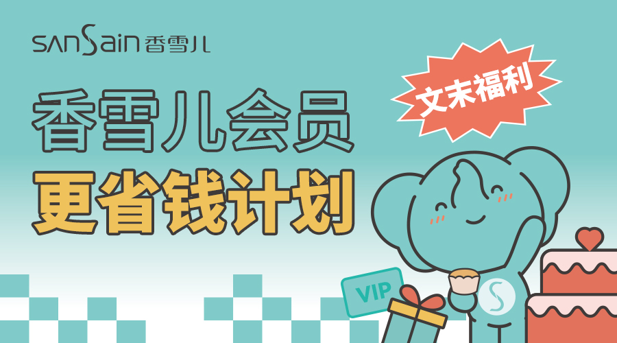 商城煥新 | 尋找幸運鵝免費吃蛋糕！