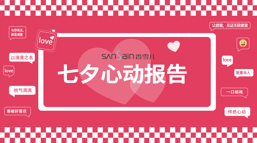 七夕尊嘟要吃超甜小蛋糕！