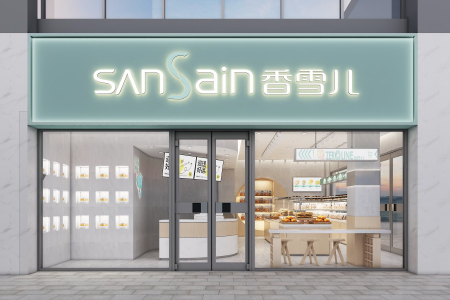 香雪兒泉舜上城店