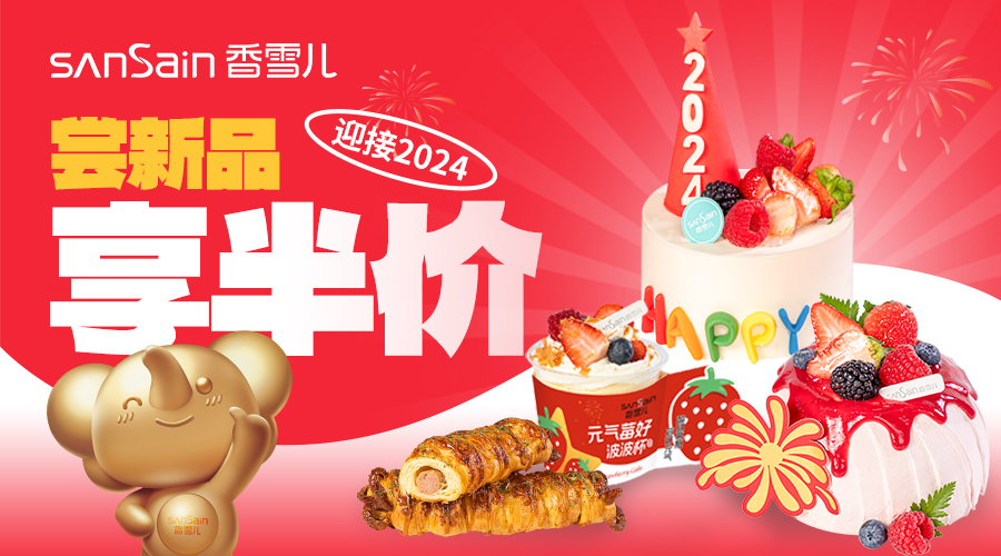 半價放這(zhè)了自己領！小編溜去跨年了……
