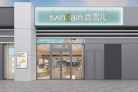 香雪兒濱河新城店