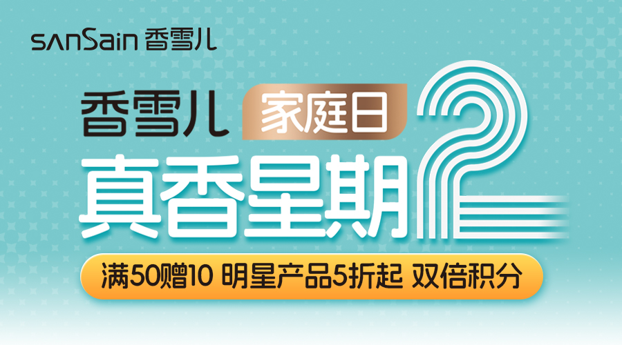 @所有雪粉……以後(hòu)沒(méi)有會(huì)員日了…